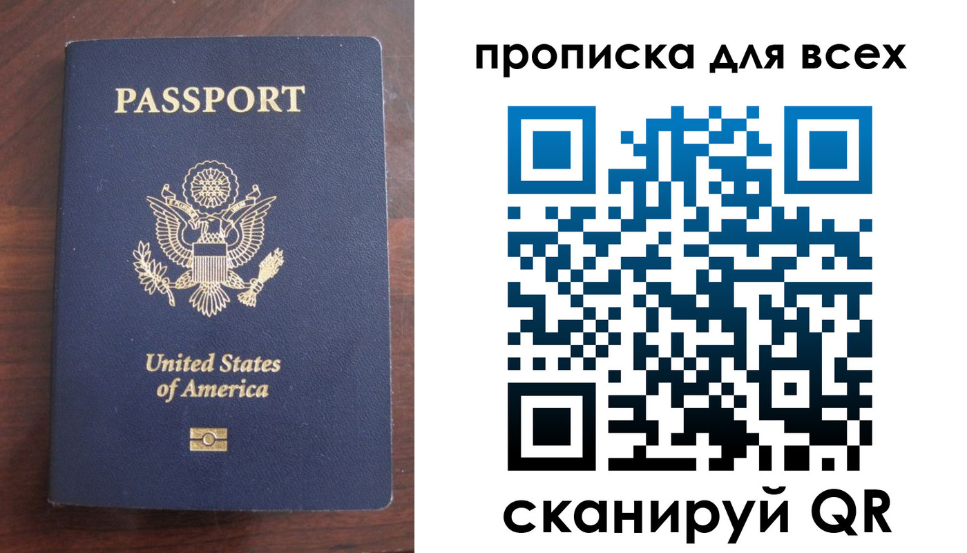 где прописаться в Шадринске