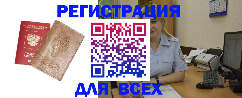 прописка для школы в Шадринске