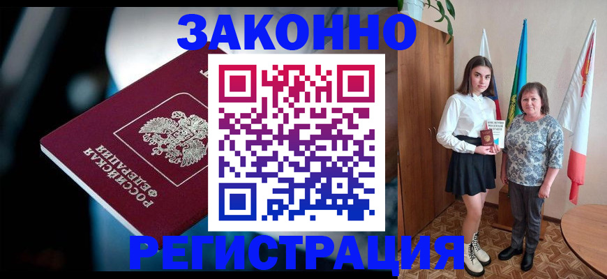 временная регистрация гарантия в Шадринске