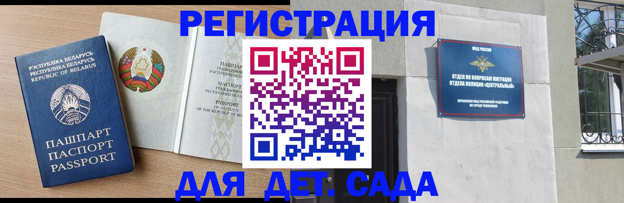прописка в квартире в Шадринске